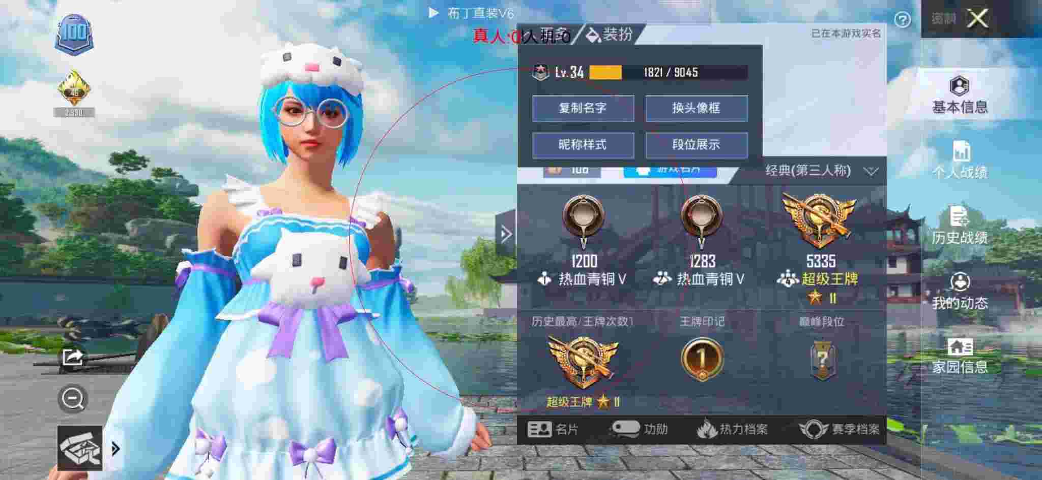 和平精英布丁直装透视 - 和平精英降低平板辅助瞄准强度辅助预览图